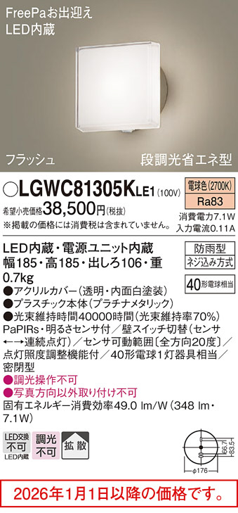 LGWC81305KLE1