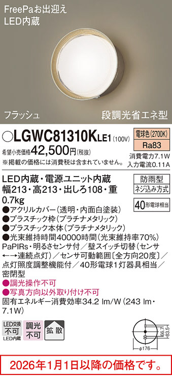LGWC81310KLE1