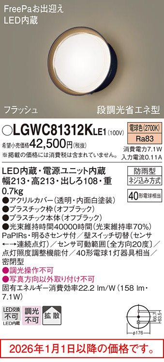 LGWC81312KLE1