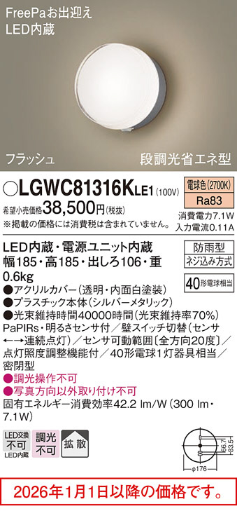 LGWC81316KLE1