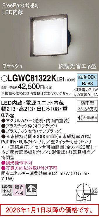 LGWC81322...