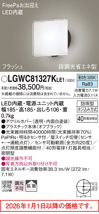 LGWC81327KLE1