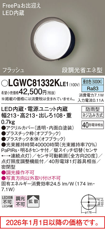 LGWC81332KLE1