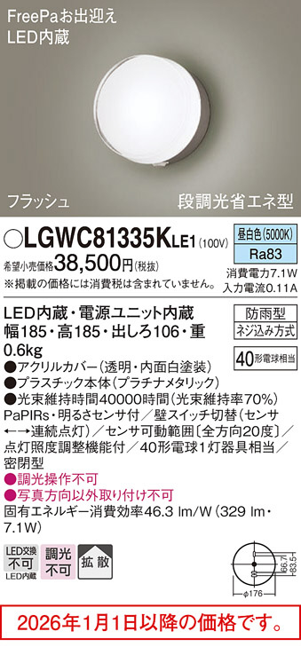 LGWC81335KLE1