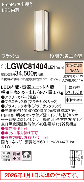 LGWC81404LE1