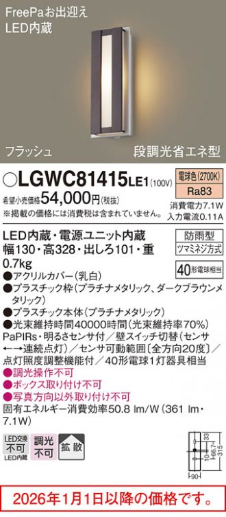 LGWC81415LE1