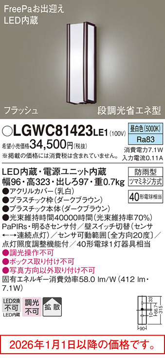 LGWC81423LE1