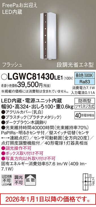 LGWC81430LE1