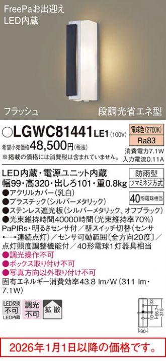 LGWC81441LE1