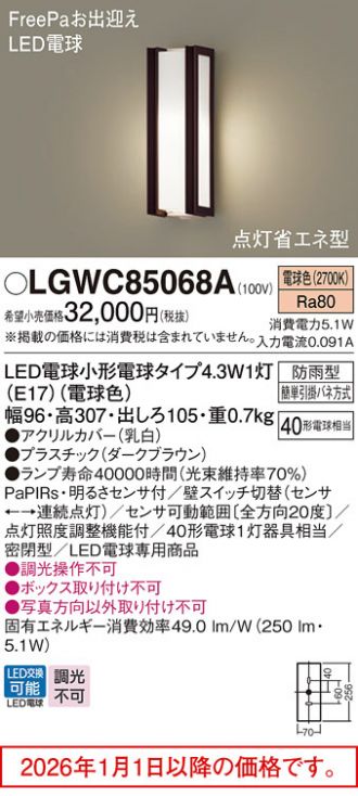 LGWC85068A