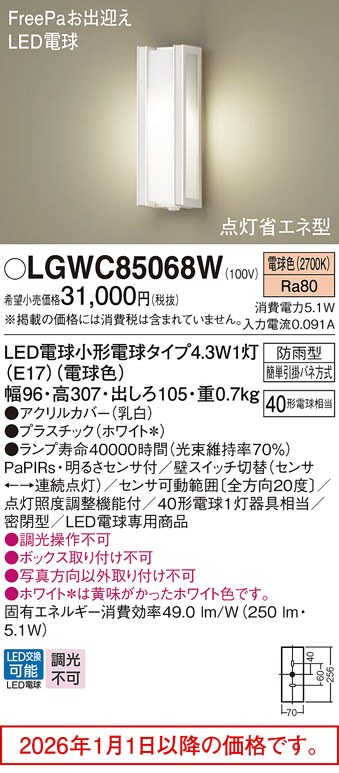 LGWC85068W