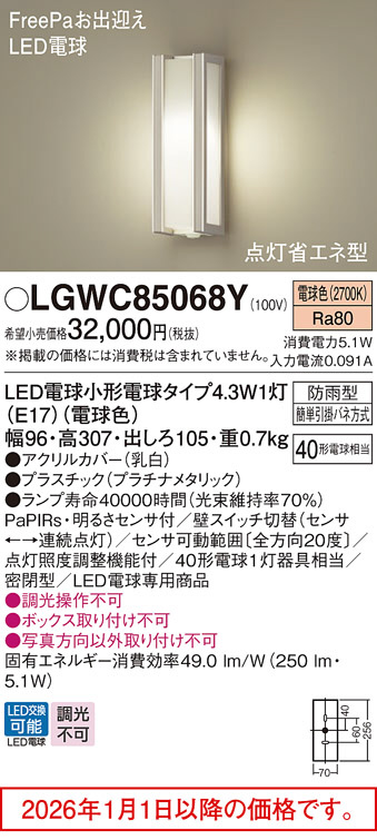 LGWC85068Y