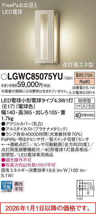 LGWC85075YU