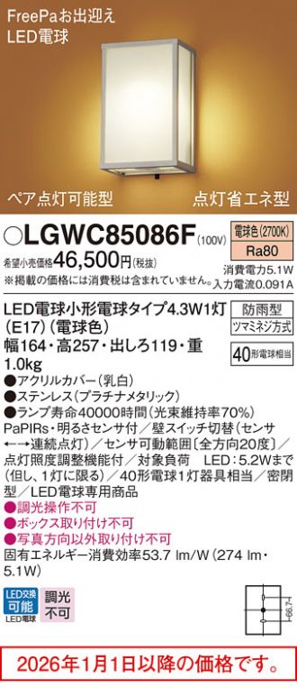 LGWC85086F