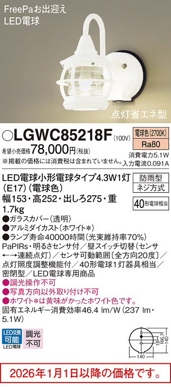 LGWC85218F