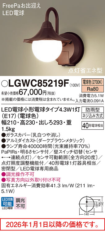 LGWC85219F
