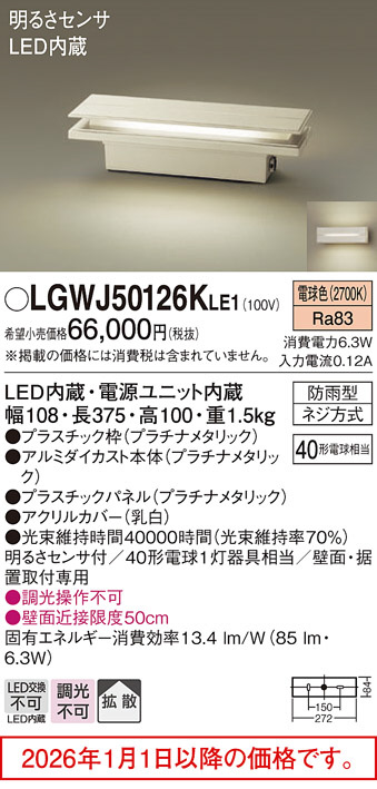 LGWJ50126KLE1
