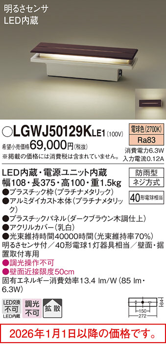 LGWJ50129KLE1