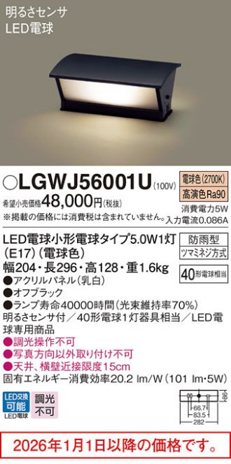 LGWJ56001U