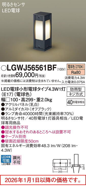 LGWJ56561BF