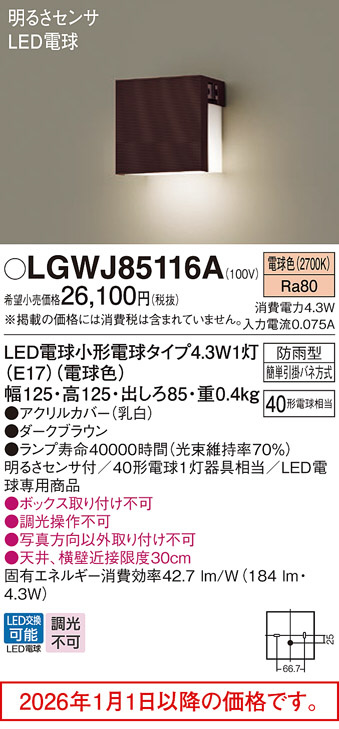 LGWJ85116A