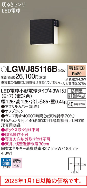 LGWJ85116B