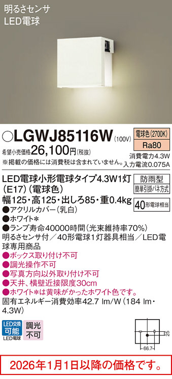 LGWJ85116W