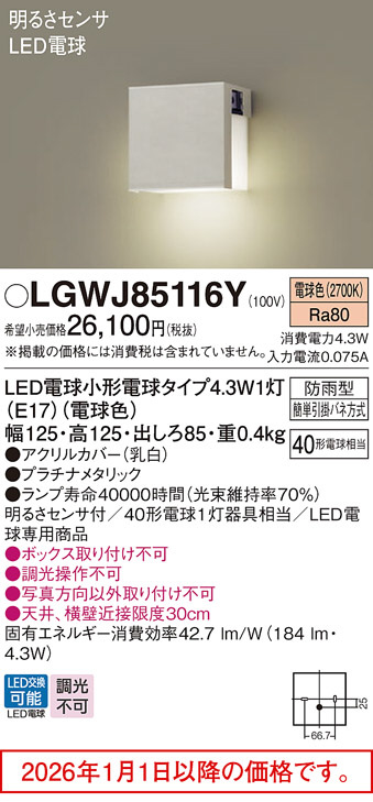 LGWJ85116Y