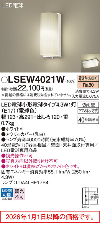 LSEW4021W