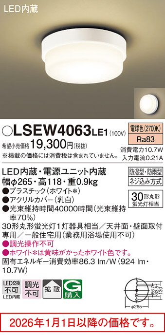LSEW4063LE1