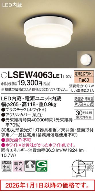 LSEW4063LE1