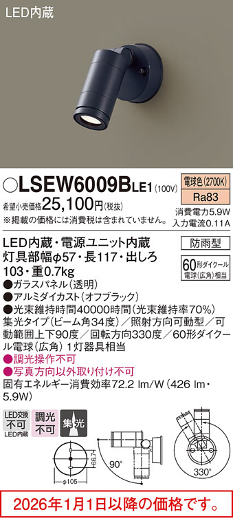 LSEW6009BLE1