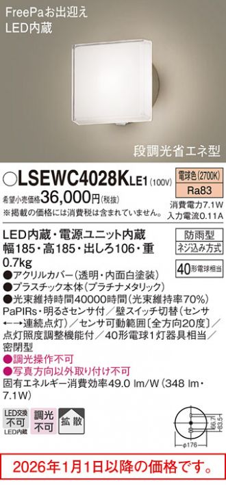 LSEWC4028KLE1