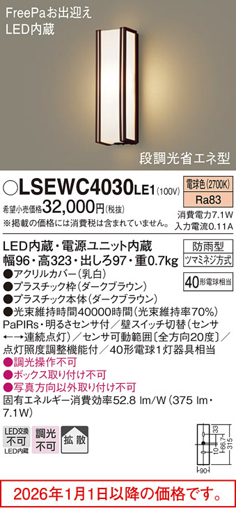 LSEWC4030LE1
