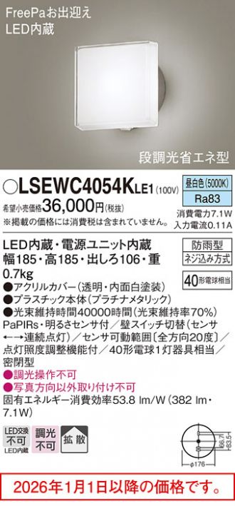 LSEWC4054KLE1