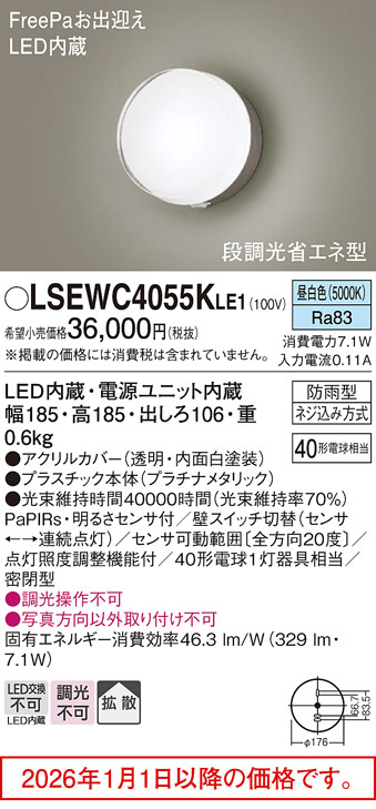 LSEWC4055KLE1