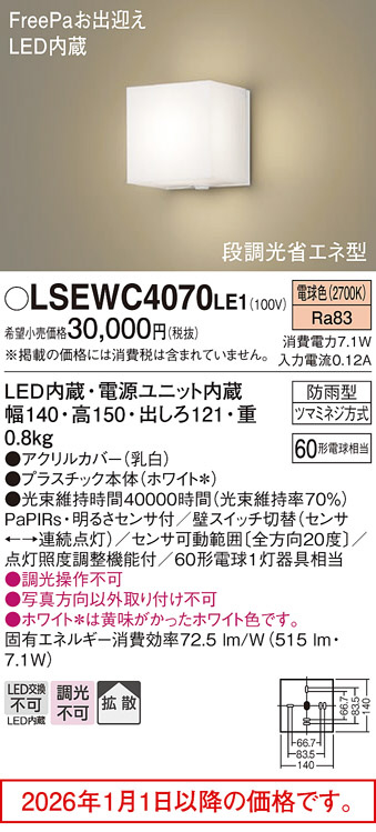 LSEWC4070LE1