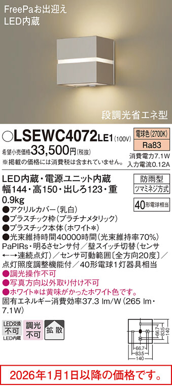 LSEWC4072LE1