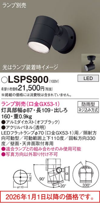 Panasonic(パナソニック) スポットライト 激安販売 照明のブライト