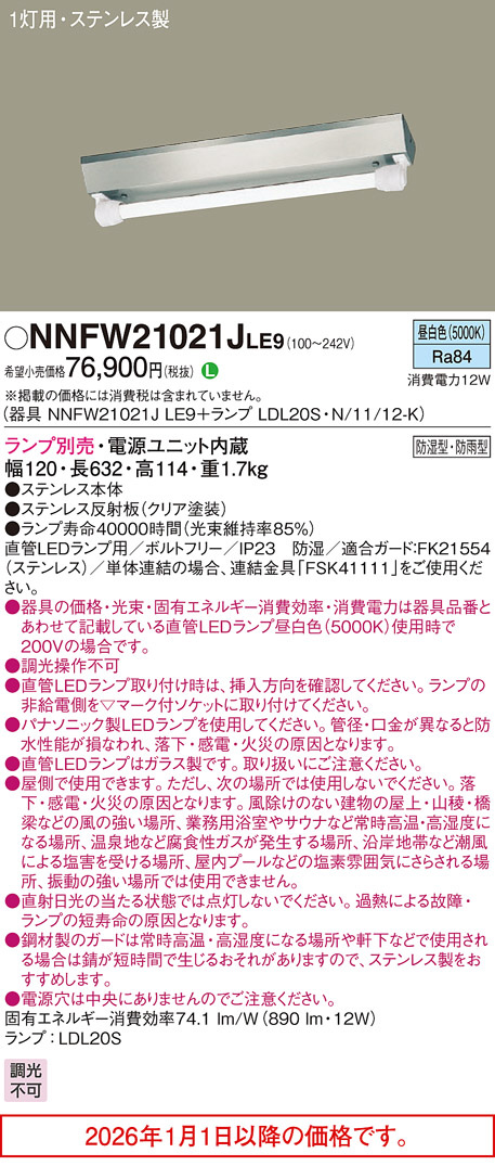 NNFW21021JLE9