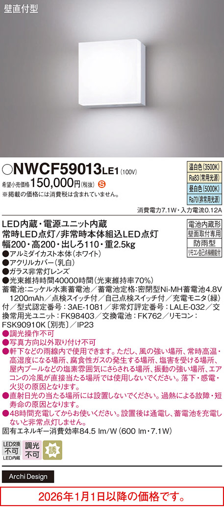NWCF59013LE1