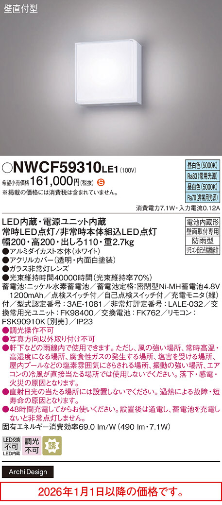 NWCF59310LE1