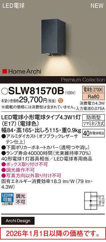 SLW81570B
