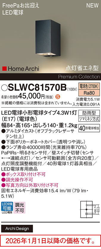 SLWC81570B
