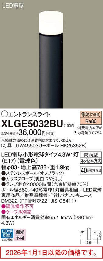 XLGE5032BU