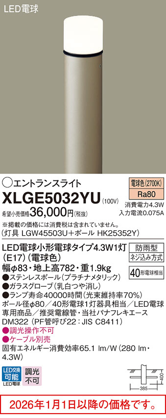 XLGE5032YU