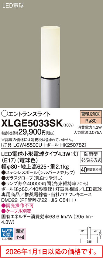 XLGE5033SK