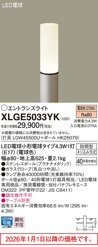 XLGE5033YK