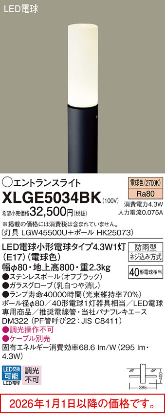 XLGE5034BK