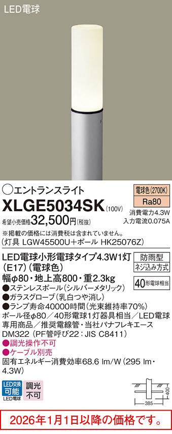 XLGE5034SK